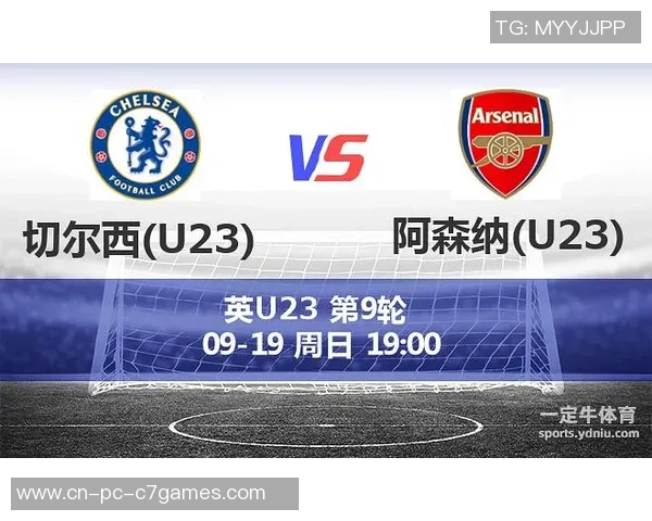 切尔西U23对决西汉姆U23青训精英赛精彩回顾与分析